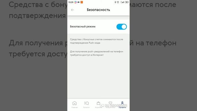 Как списать бонусы в любом ЦОКЕ или магазине SIBERIAN WELLNESS? смотреть онлайн