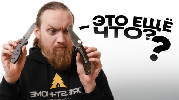 Ножи способные удивить.