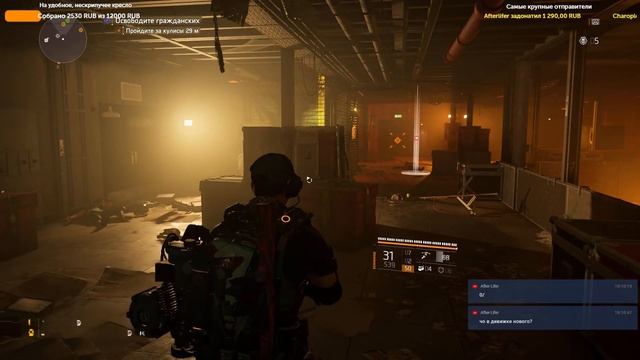 The Division 2 - второе секретное назначение смотреть онлайн