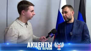 5% квартир в муниципалитеты! Что осталось за кадром общения Главы ДНР Дениса Пушилина с инвесторами?