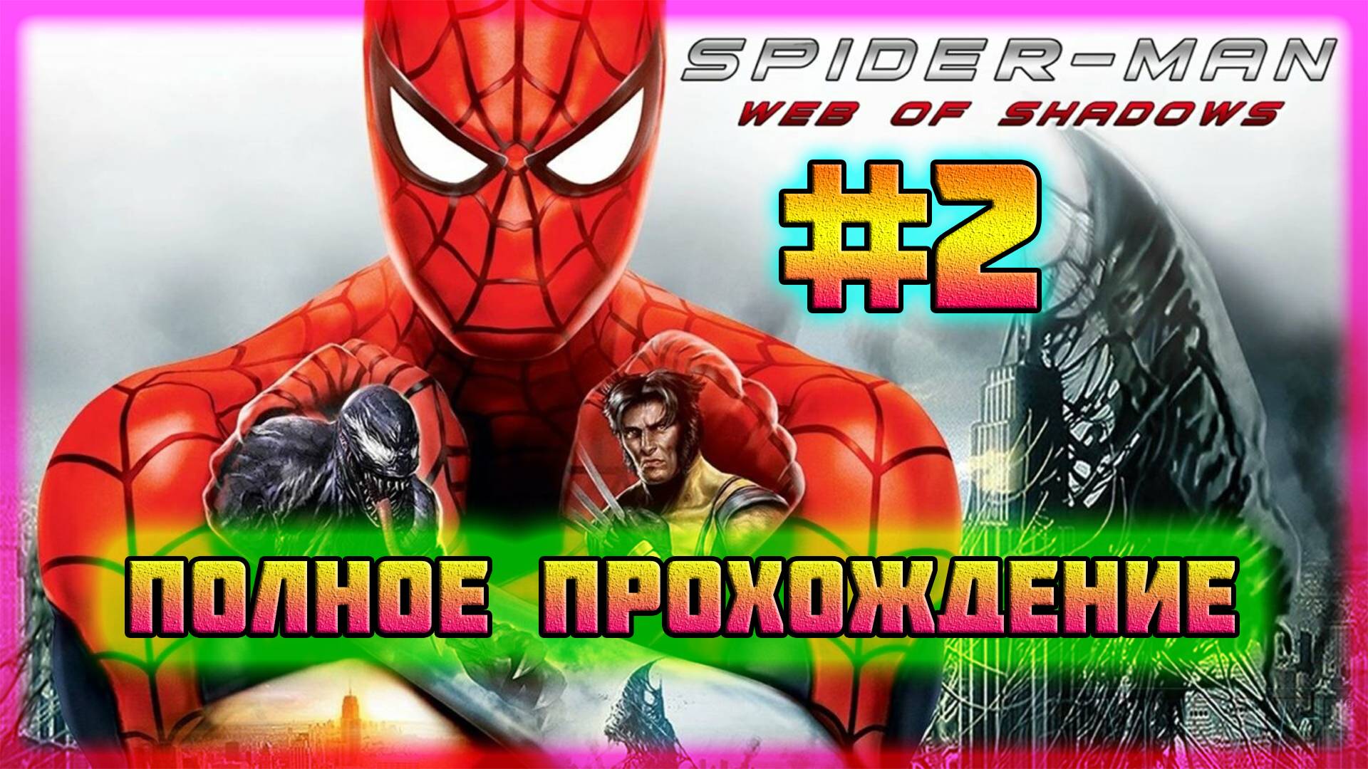 Spider-Man: Web of Shadows (PC)-Банда Крутящихся и История Люка Кейджа #2. смотреть онлайн