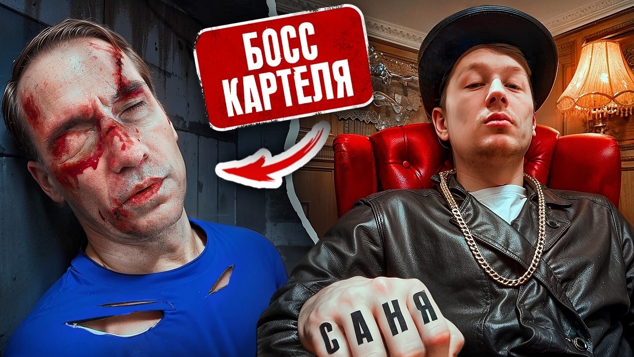 ❗️БОСС ЖЕСТОКО УБИТ! Теперь Я ГЛАВА КАРТЕЛЯ! Лёха ЛОМ в ЯРОСТИ! ( 24 СЕРИЯ, Картель)