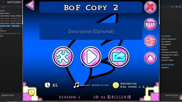 Geometry Dash Устанавливаем Texture Pack и Убираем Партиклы