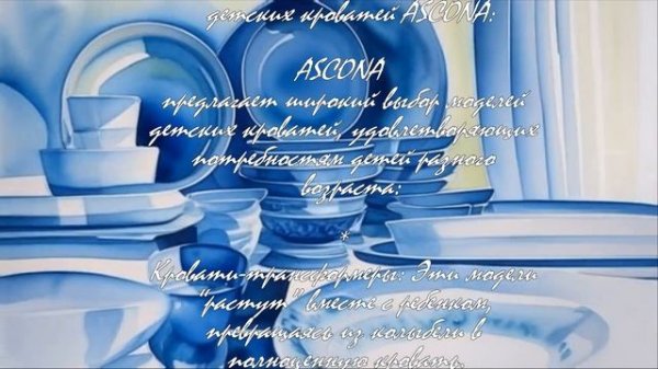 10 советов по выбору детской кровати Ascona  .