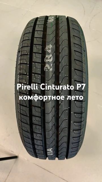 Pirelli Cinturato P7 летняя шина с хорошим сцеплением на сухой и мокрой дороге, комфорт и пробег. смотреть онлайн