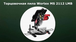 Торцовочная пила Wortex MS 2112 LMB