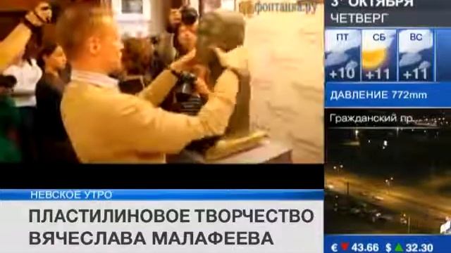 100 ТВ репортаж Невское утро 03102013 смотреть онлайн