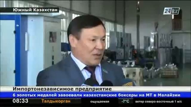 Трансформаторный Завод в Кентау стал полностью импортонезависимым смотреть онлайн