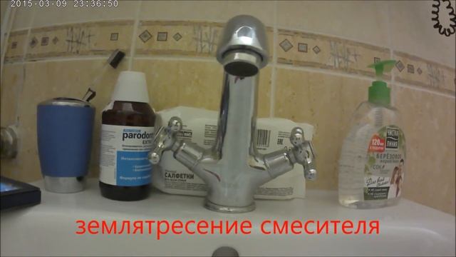 землятресение смесителя смотреть онлайн