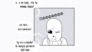 Seventh Soul | Седьмая душа (комикс андертейл) Undertale Comics Part 5 (часть 5) Гастера больше нет