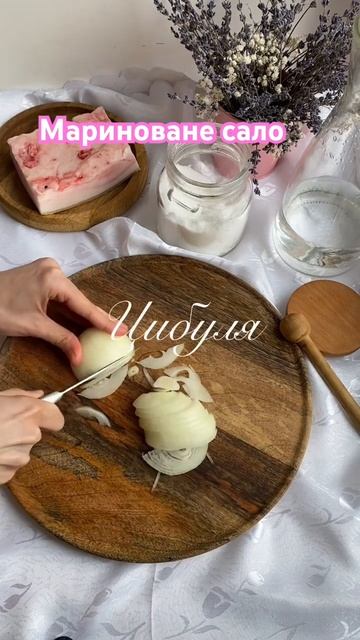 #сало #маринованесало #закуска