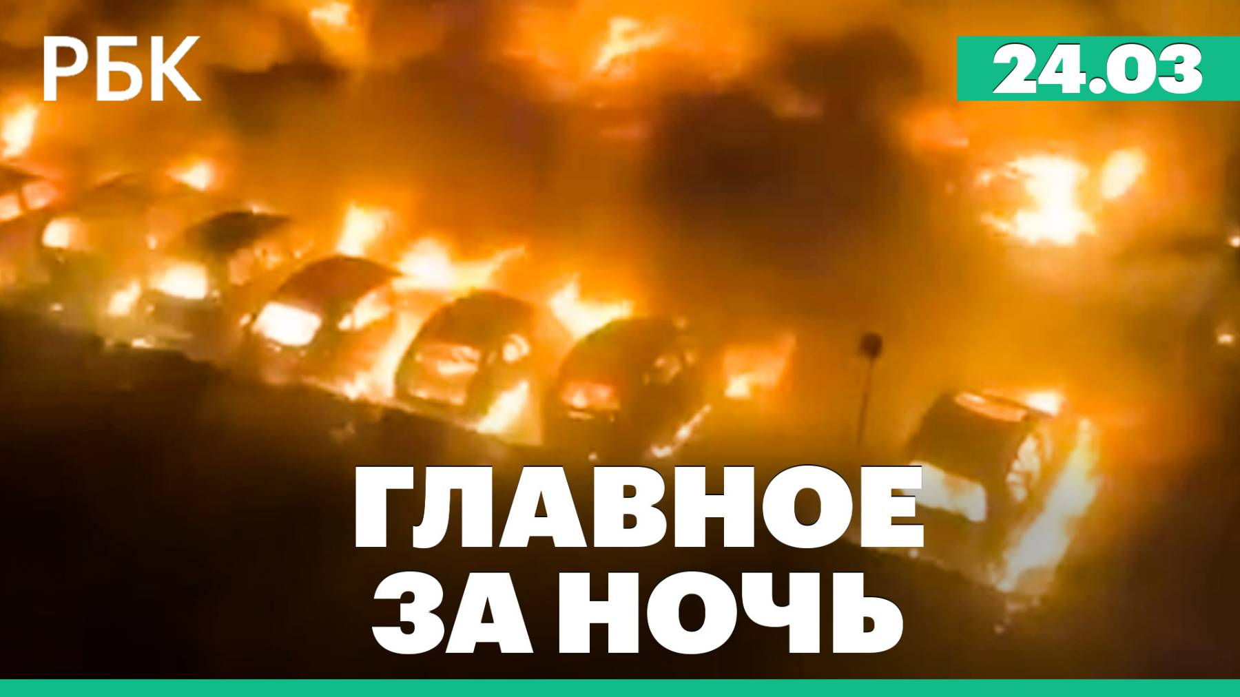 В армии Британии отвергли план Стармера об отправке миротворцев. Пожар в Ростове-на-Дону
