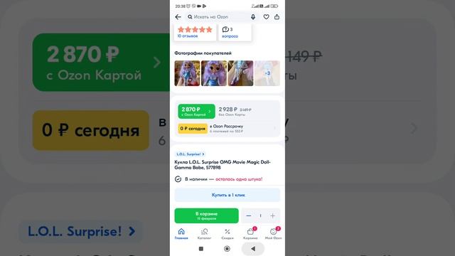 Здоровая пища