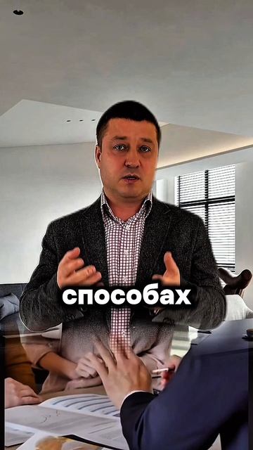 Почему на первой встрече мы не предложим вам конкретные объекты недвижимости?