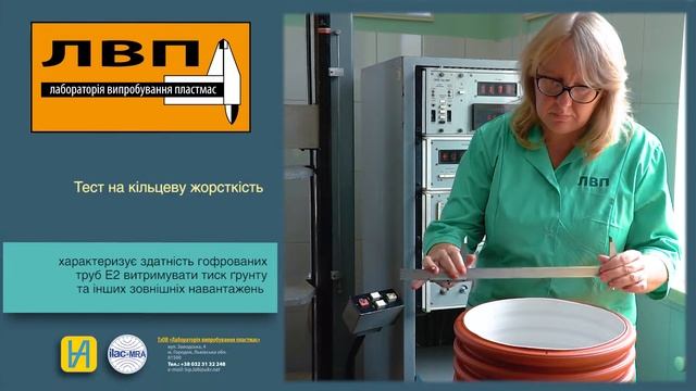 Лабораторія випробування пластмас - контроль якості труб з полімерних матеріалів смотреть онлайн