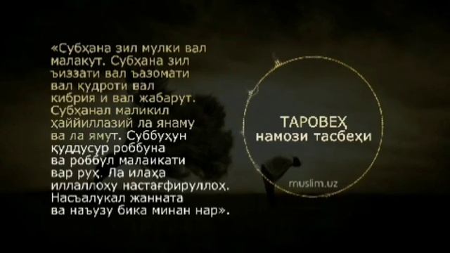 Омад омади мохи Шарифи Рамазон муборак смотреть онлайн
