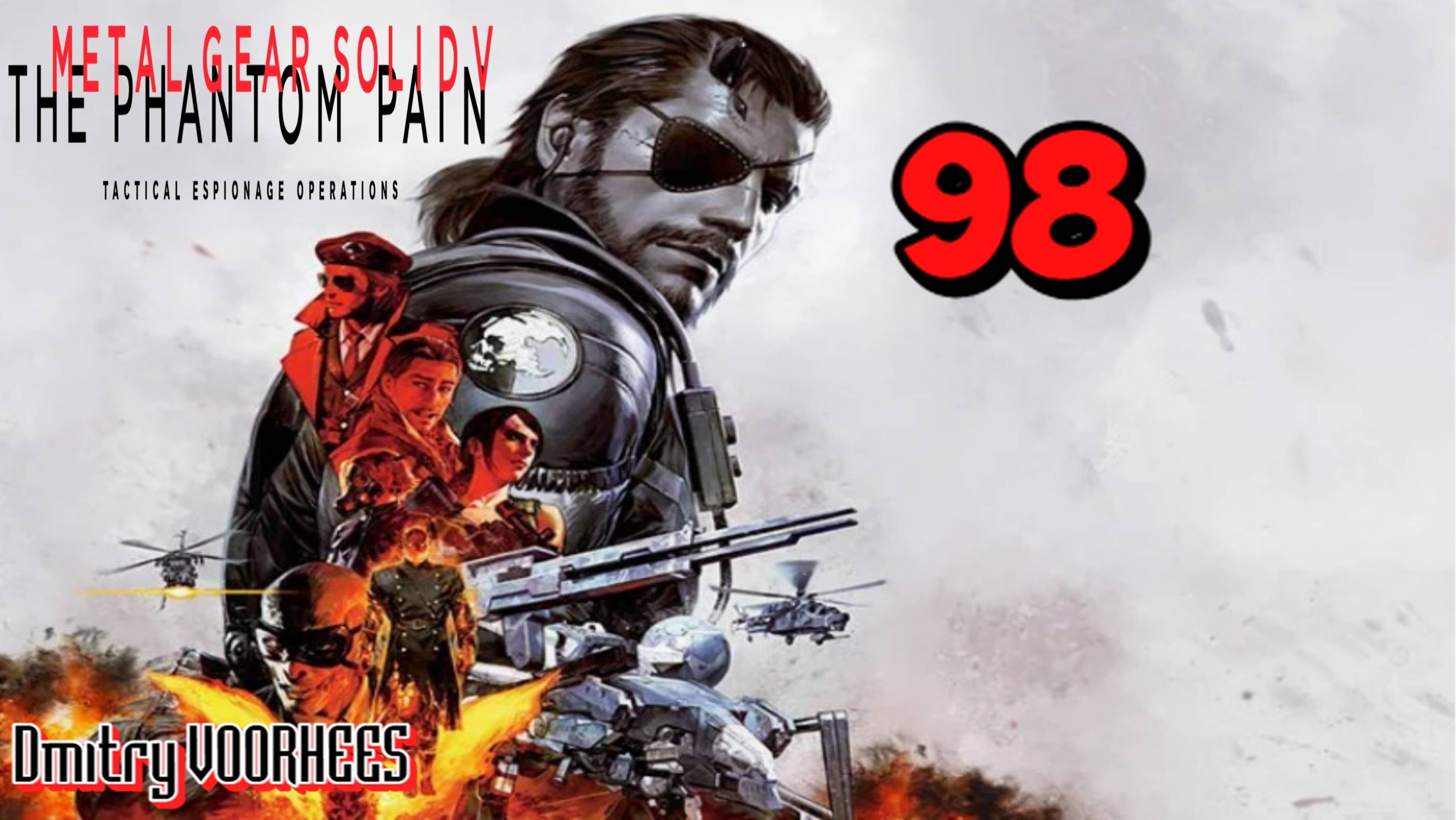 Прохождение Metal Gear Solid V:The Phantom Pain # 98  {2015} Ps5