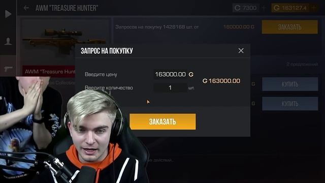 Люсику слили авм "трежр хантер" за 0.03!!!!! смотреть онлайн