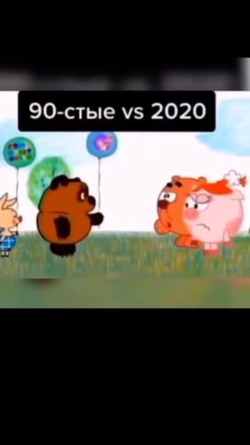 #90s #2000s #винни #приколы #шутки смотреть онлайн
