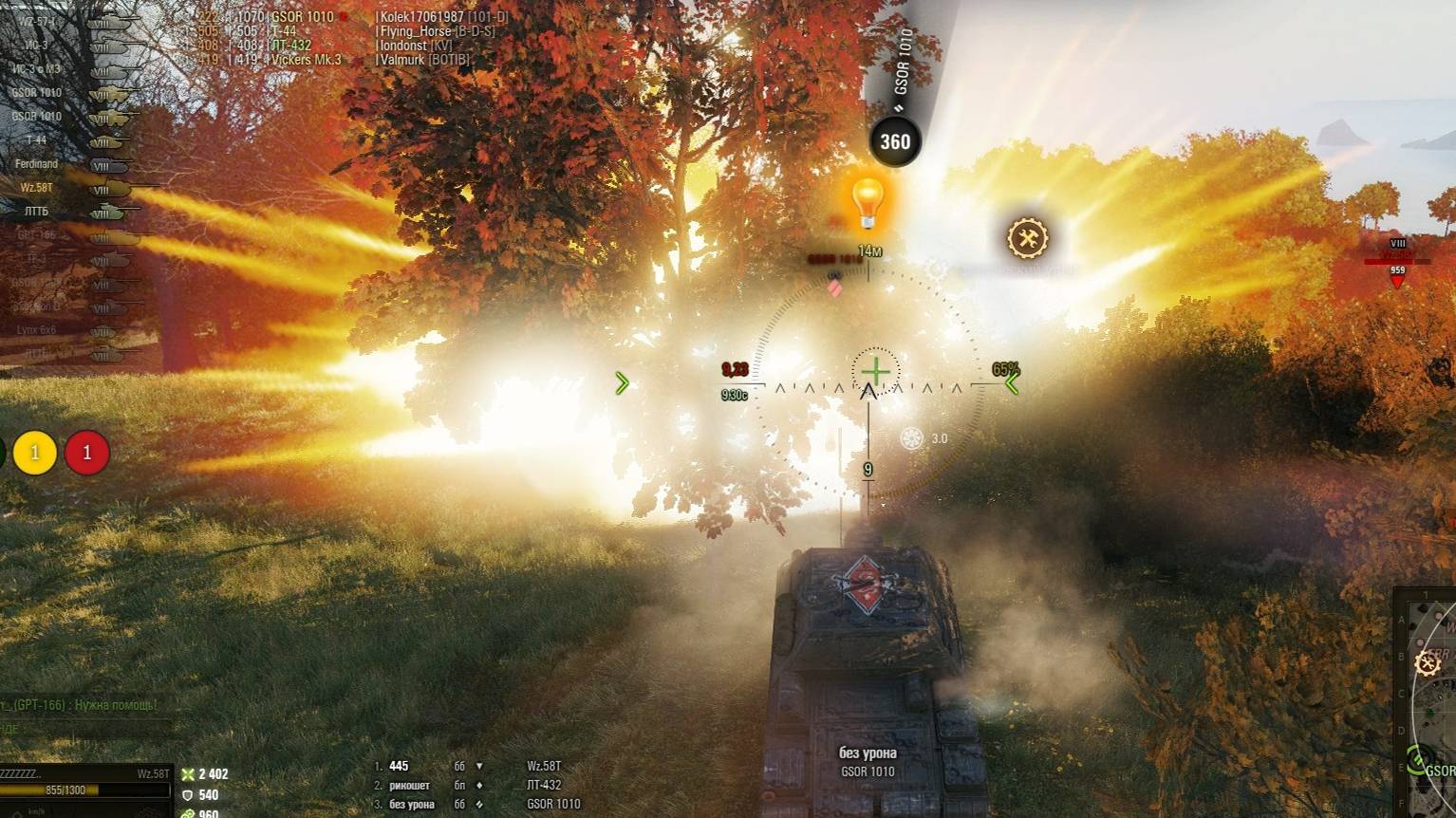 Напролом. Wz.58T. Аркада: Полевой ремонт. Редшир. 20250322 0146.