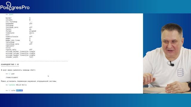 DBA1-16. 02. Использование psql смотреть онлайн