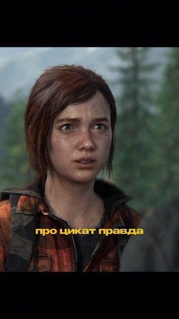 Финал - The Last Of Us Part 1 #одниизнасчасть1 #shorts #thelastofuspart1remake