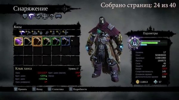 Darksiders 2 - Книга Мёртвых | Местонахождение всех страниц