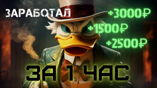 заработок в интернете без вложений