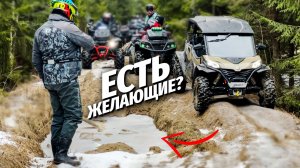 ПРОВЕРЯЕМ КВАДРОЦИКЛЫ CFMOTO в весенней грязи.