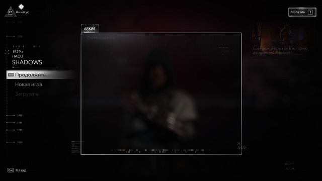 Assassin's Creed Shadows#Начало смотреть онлайн