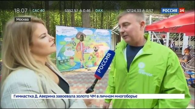 "Генеральная уборка": по всей России прошел масштабный субботник - Россия Сегодня смотреть онлайн