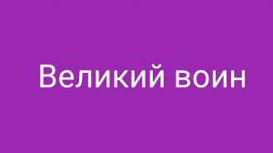 Побег от режетуна Раунды 41-45 (Начало 3 сезона)