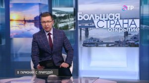 Природные сокровища России: Путешествие по уникальным заповедникам