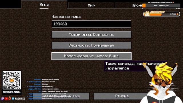 Аааа это снова ты... 🦊 Майнкрафт смотреть онлайн