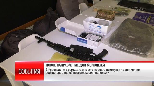 НОВОЕ НАПРАВЛЕНИЕ ДЛЯ МОЛОДЕЖИ. 21.02.2025 смотреть онлайн