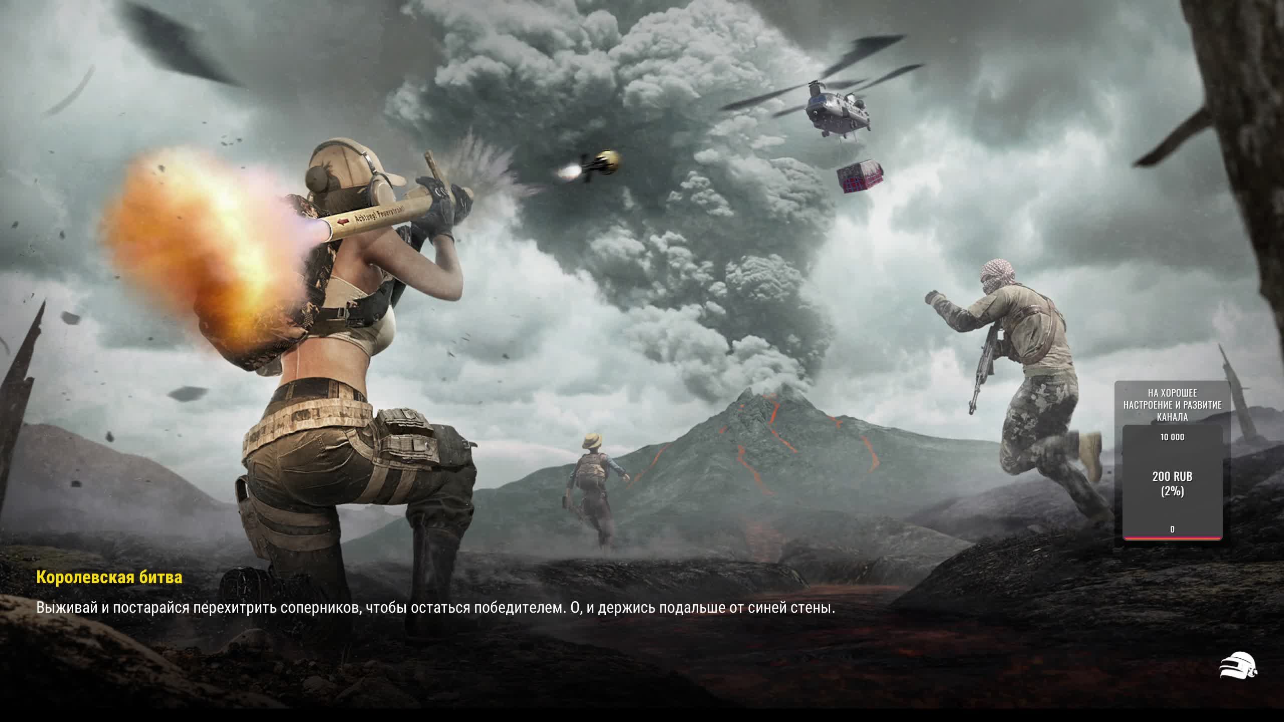 BATTLEGROUNDS. КОРОЛЕВСКАЯ БИТВА.. ИГРАЕМ СКВАД ДВИЖЕМСЯ К ТОП 1