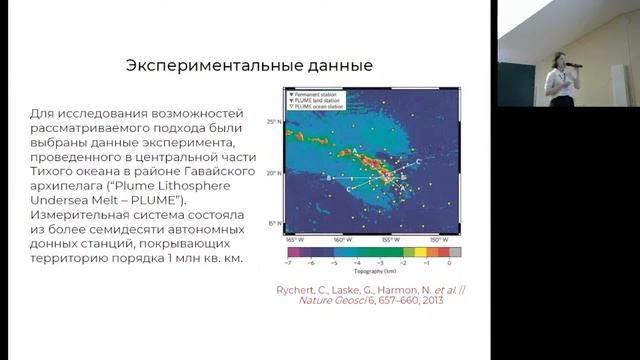 30.05.2024 Акустика неоднородных сред - 3 смотреть онлайн