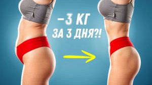 НИЗ ЖИВОТА Уйдет За НЕСКОЛЬКО ДНЕЙ - Простейшая Тренировка