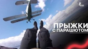 Прыжки с парашютом в воду