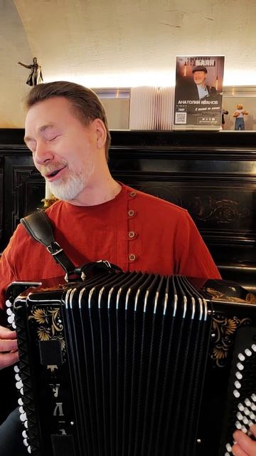 Отчего гармонь поёт #баянист @ivanovsongs смотреть онлайн