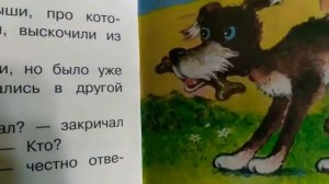 Котëнок по имени Гав. Как меня зовут? Читаем детям.