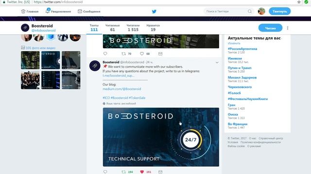 Как участвовать в баунти Boosteroid Подробный разбор