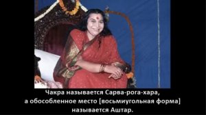 Субтитры.Семинар«БИДЖА МАНТРЫ.ШРИ МАХА ЯНТРА»:Шри Лалита,Шри Шри чакра.
 1979-10.14 Брэнкелл, Англия