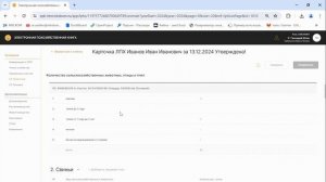 Инструкция по созданию карточки ЛПХ по состоянию на 01.01.2025