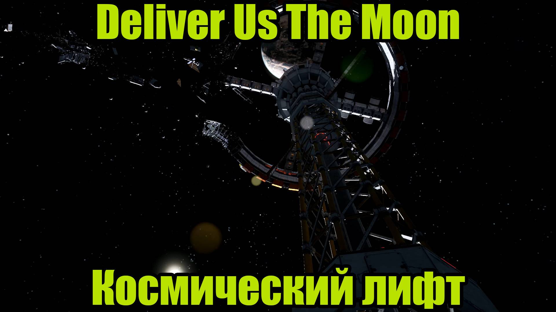 Deliver Us The Moon #2 смотреть онлайн