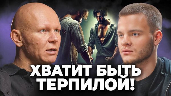 ХВАТИТ СТРАДАТЬ и ТЕРПЕТЬ в каждом дне! Как взять свою жизнь ПОД КОНТРОЛЬ? - Эд Халилов