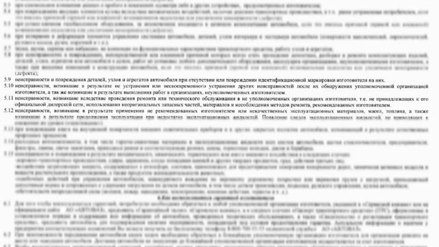 В каких случаях завод откажет в гарантии смотреть онлайн