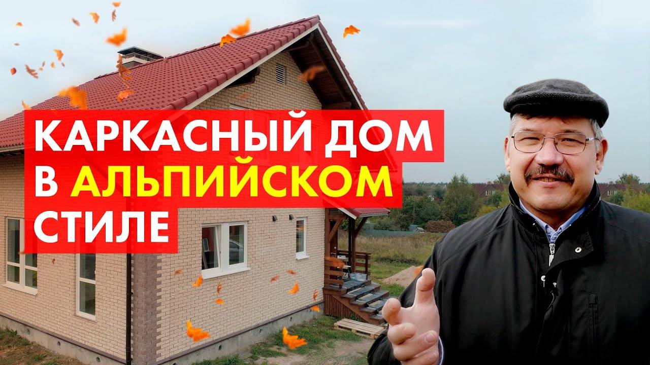 Энергоэффективный дом под ключ 140 м2 смотреть онлайн