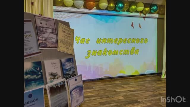 Час интересного знакомства смотреть онлайн