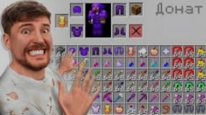 [Fryyyze] Я купил все донат предметы на сервере в МАЙНКРАФТ  ! Грифер шоу с Нуля.